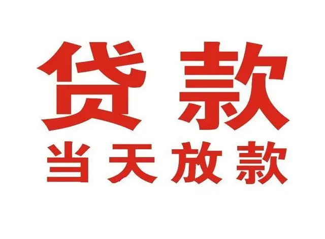 阳朔个人借钱|阳朔借钱公司|阳朔个人周转借款