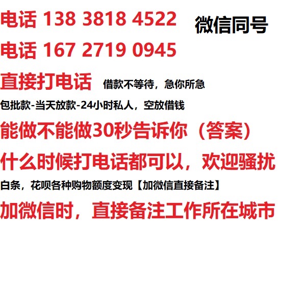 阳朔借钱上门放款|阳朔线下个人借贷周转|阳朔私人放款联系方式